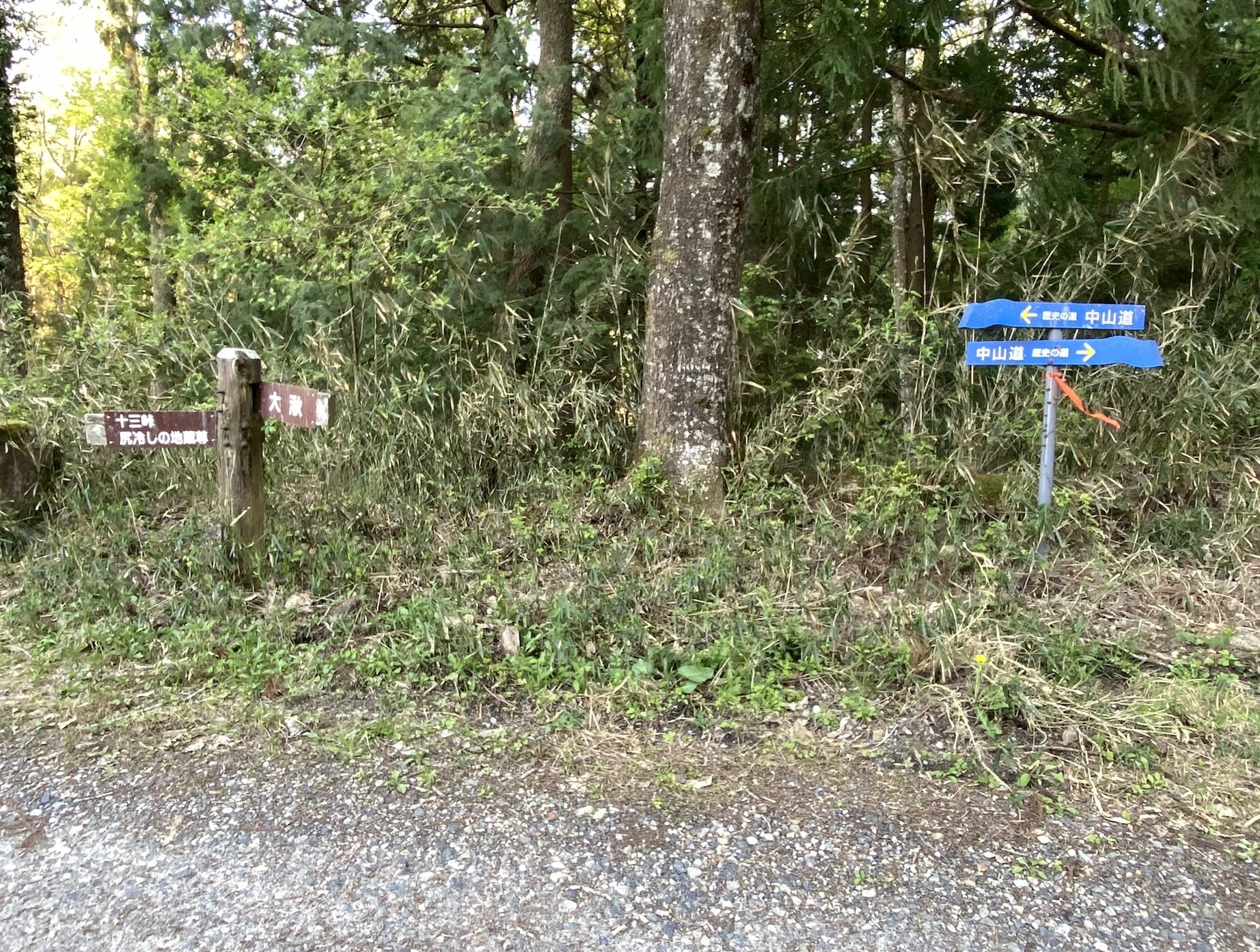 The historic Nakasendo route through Jusan-toge